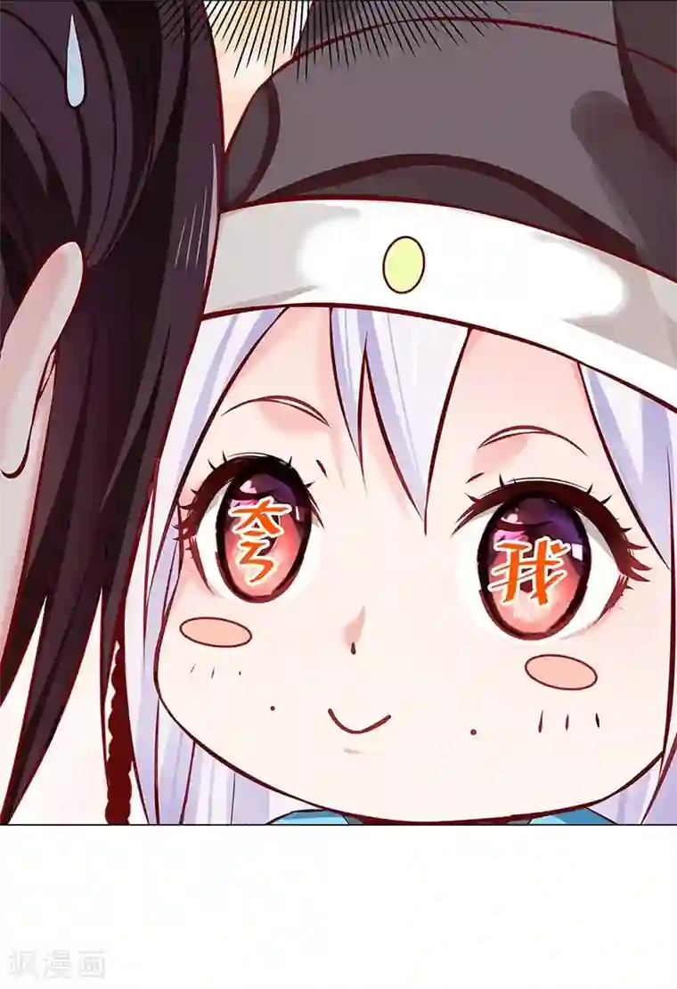 陛下请自重第22话 投其所好