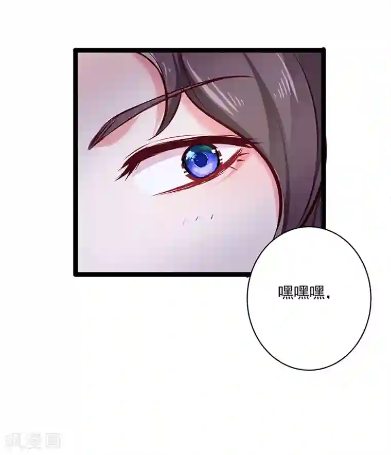 陛下请自重第24话 新朋友