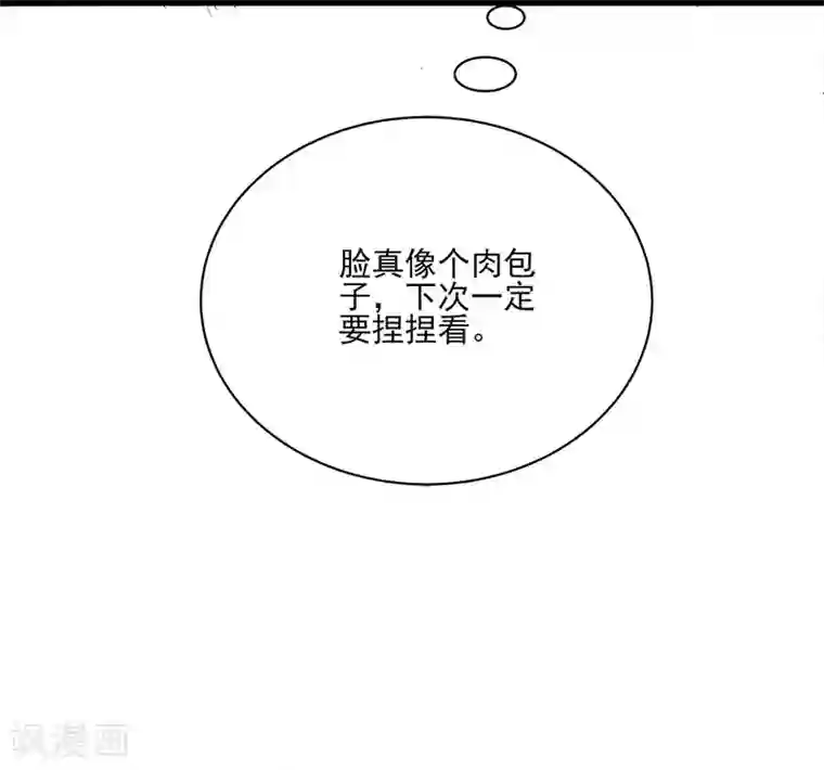 陛下请自重第24话 新朋友