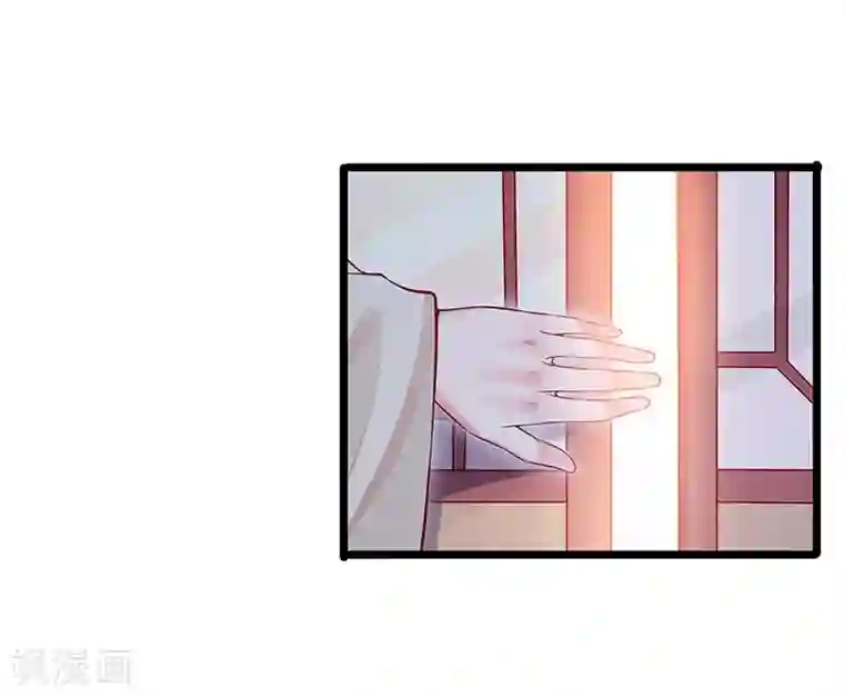 陛下请自重第24话 新朋友