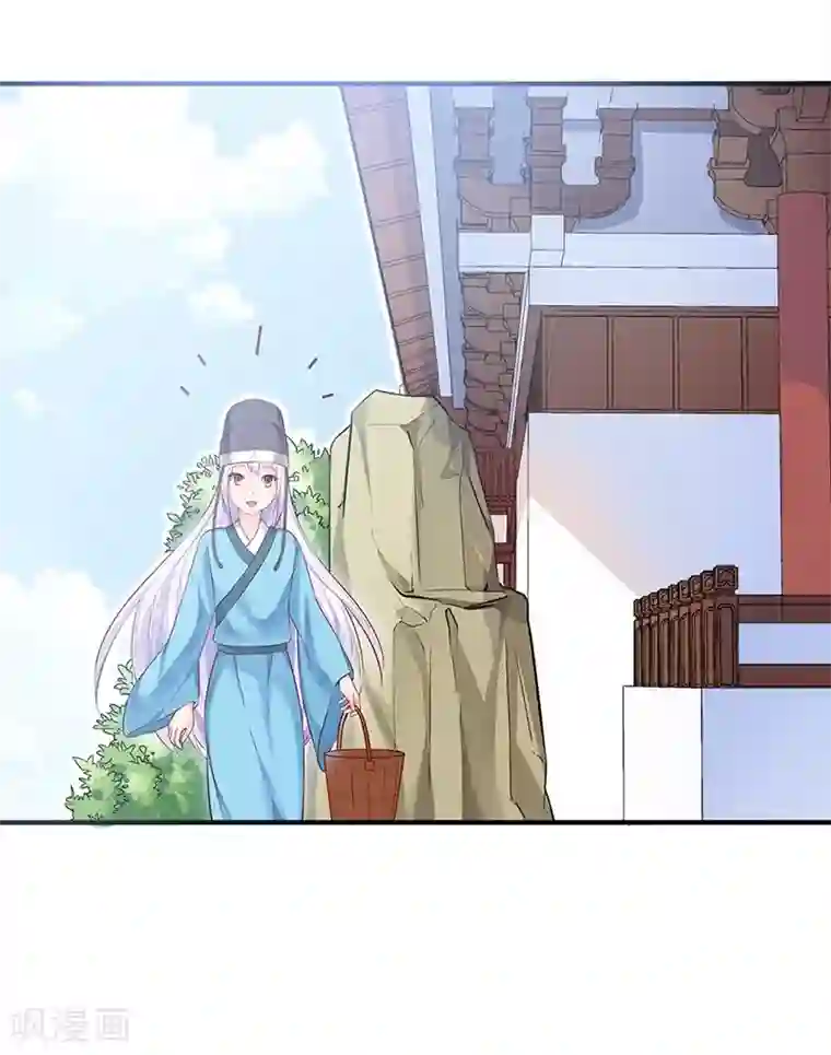 陛下请自重第25话 为泥人吃醋