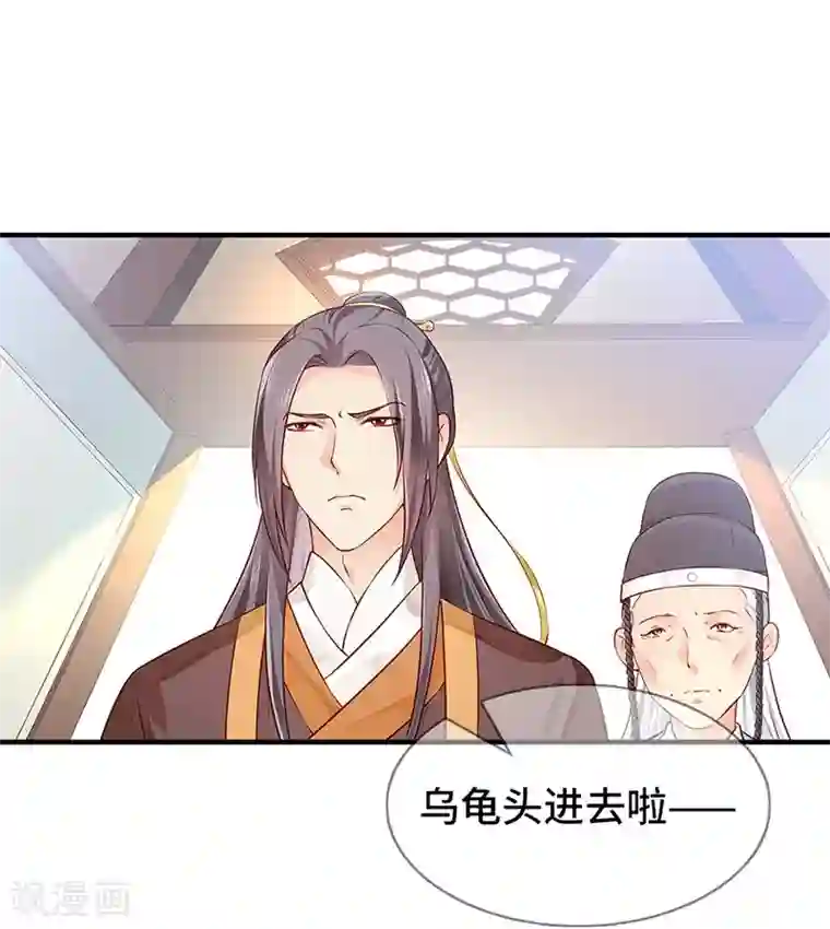 陛下请自重第26话 羞恼的皇上