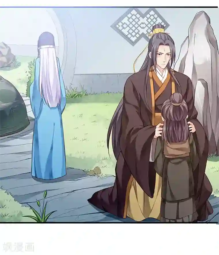 陛下请自重第26话 羞恼的皇上