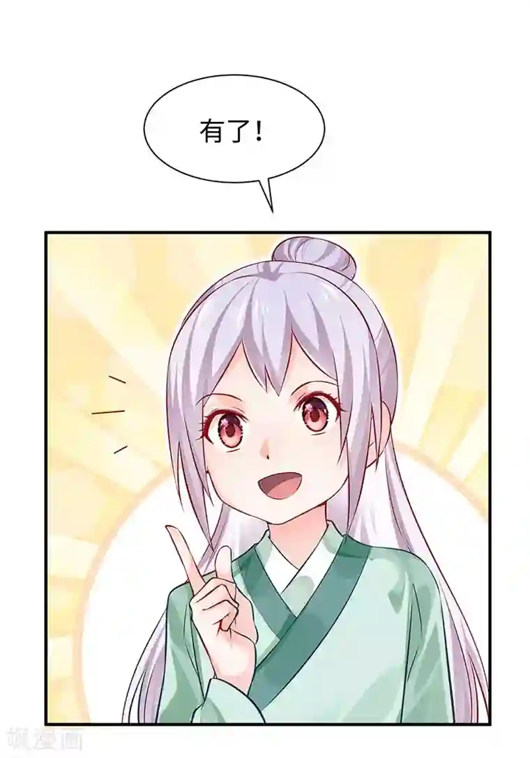 陛下请自重第28话 计划通太后