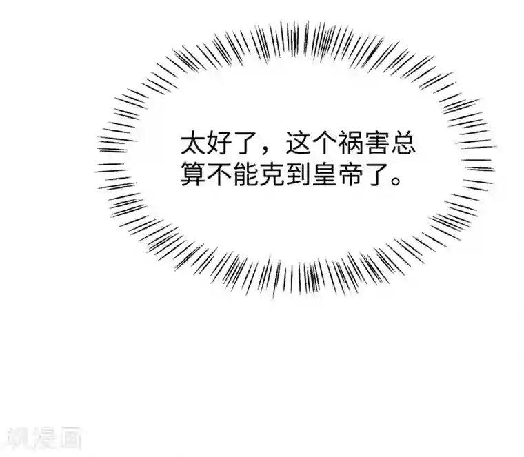 陛下请自重第28话 计划通太后