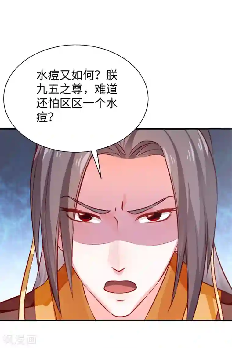陛下请自重第29话 看望田七