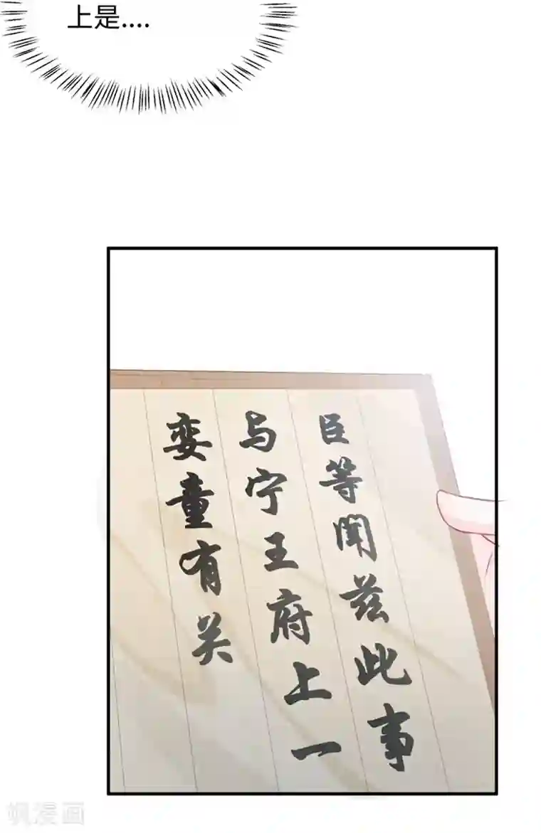 陛下请自重第29话 看望田七