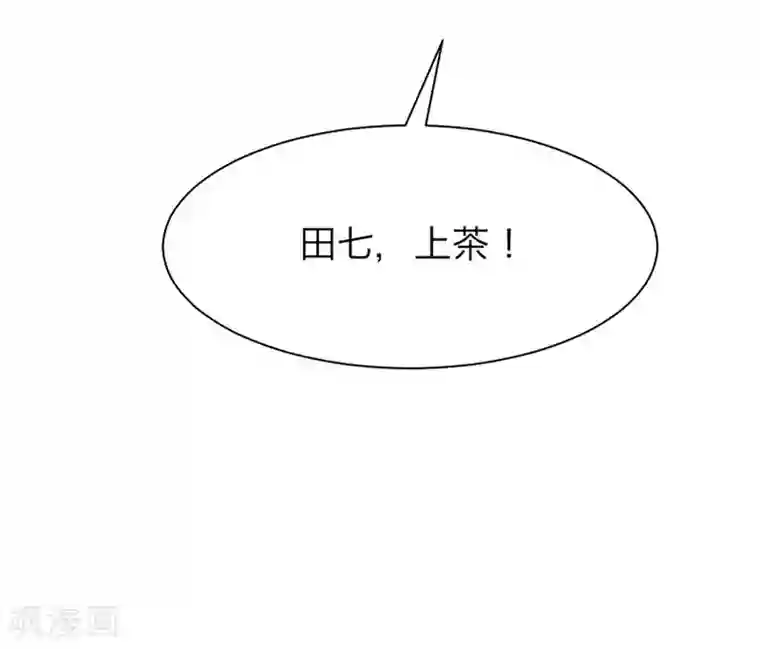 陛下请自重第29话 看望田七