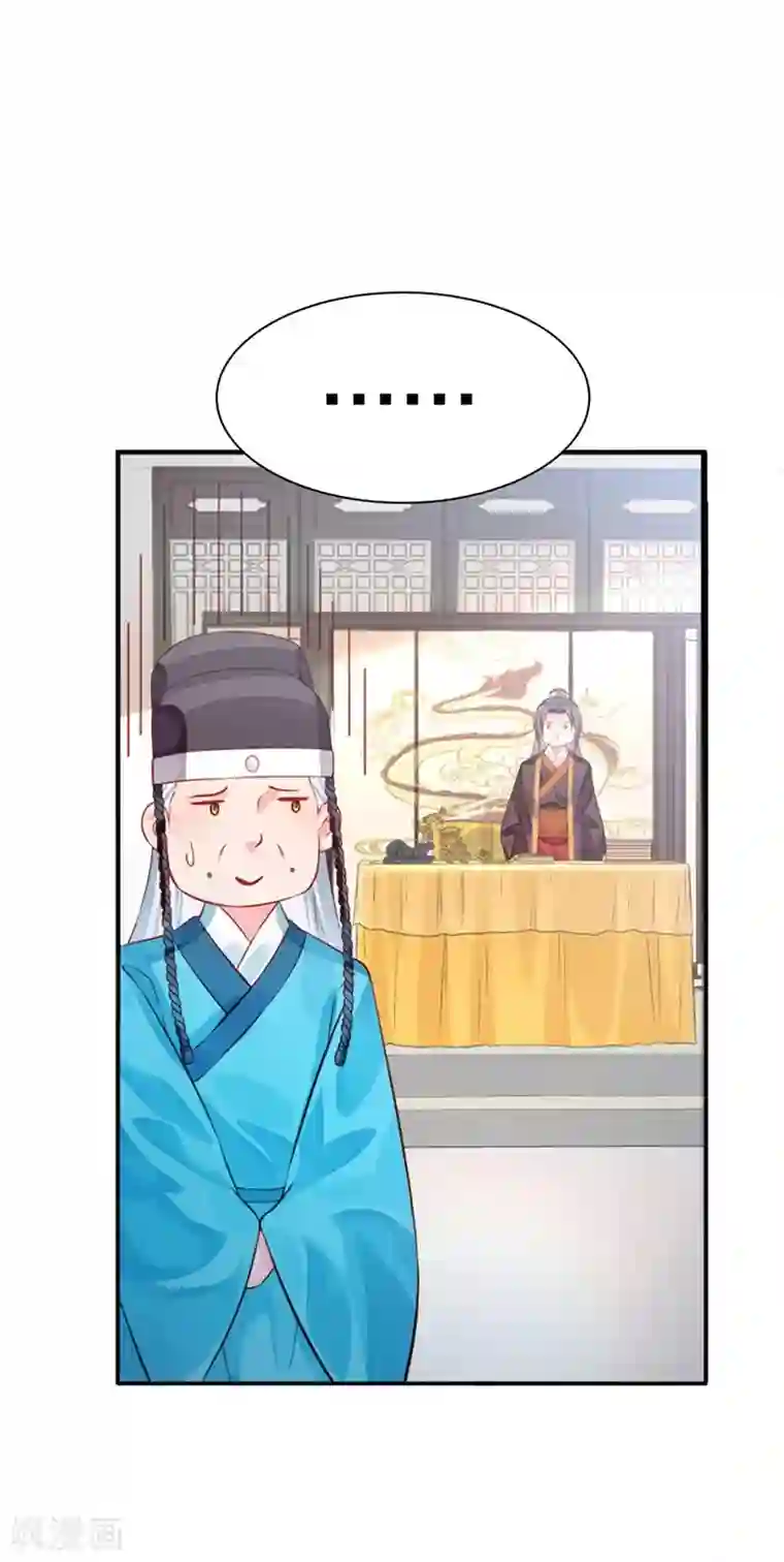 陛下请自重第29话 看望田七