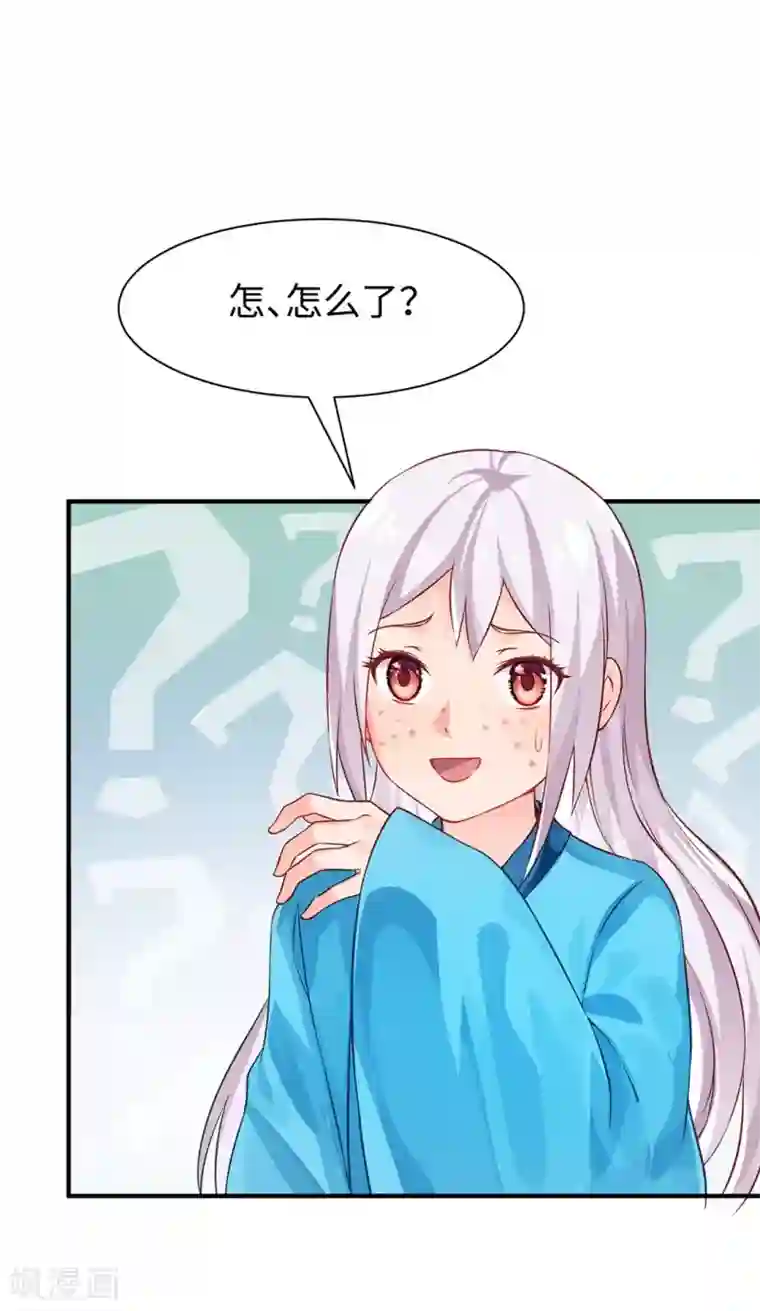 陛下请自重第30话 糟心事不断