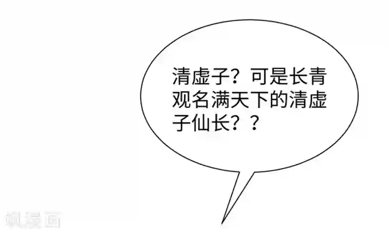 陛下请自重第30话 糟心事不断