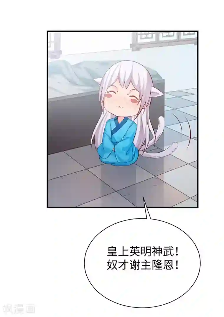 陛下请自重第30话 糟心事不断