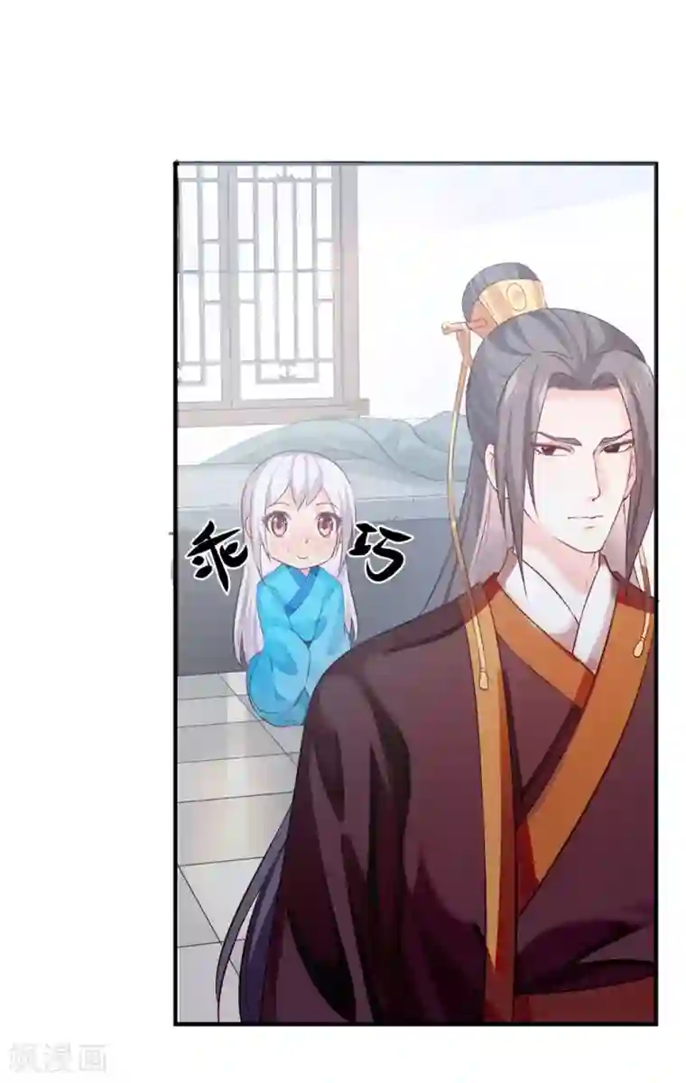 陛下请自重第30话 糟心事不断