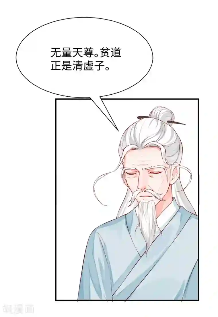 陛下请自重第31话 天作之合