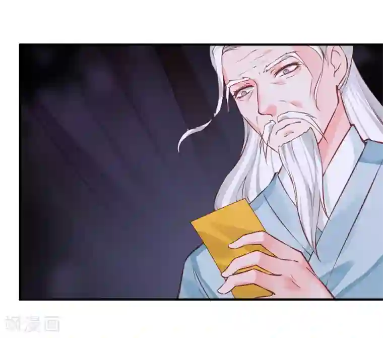 陛下请自重第31话 天作之合