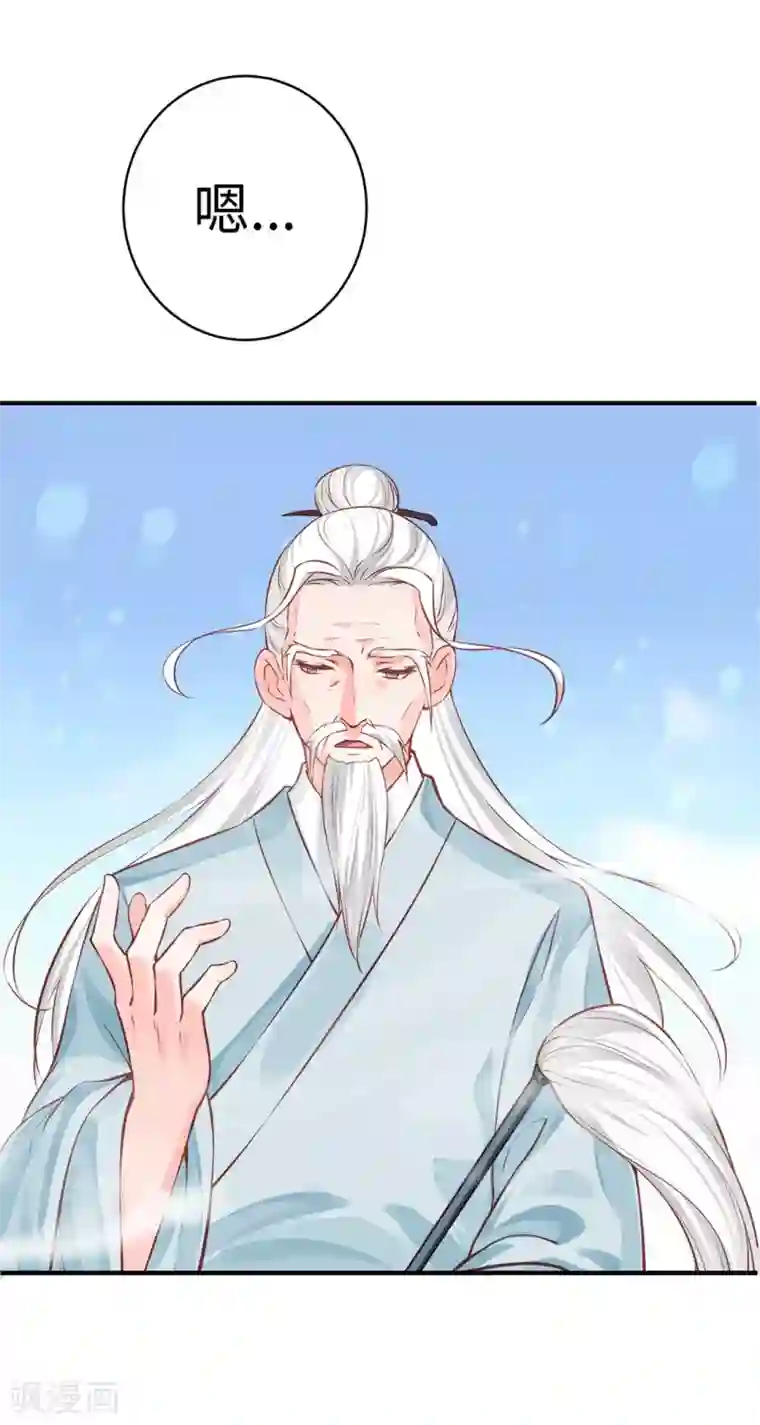 陛下请自重第31话 天作之合