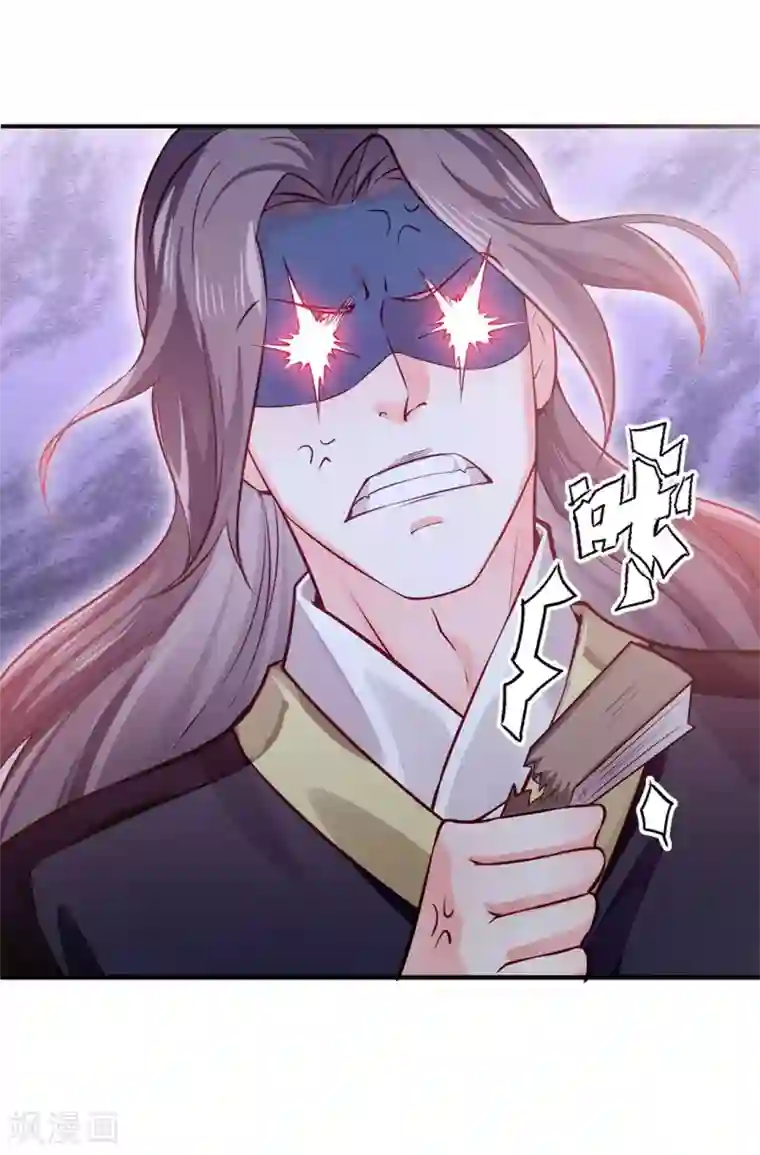 陛下请自重第31话 天作之合