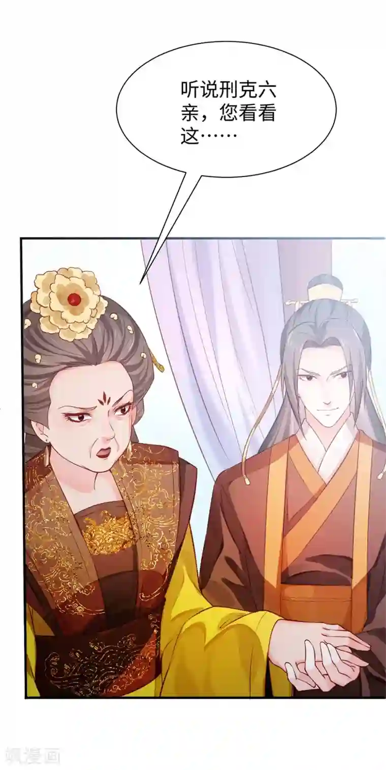陛下请自重第31话 天作之合