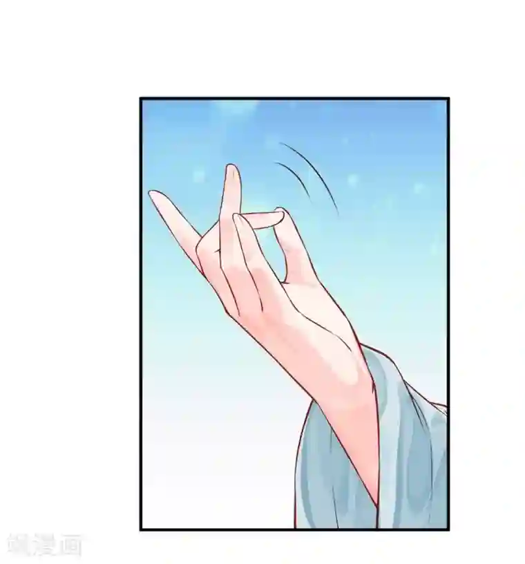 陛下请自重第31话 天作之合