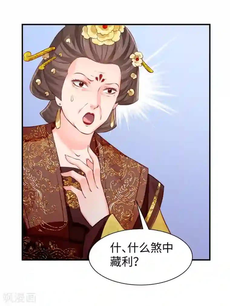 陛下请自重第31话 天作之合