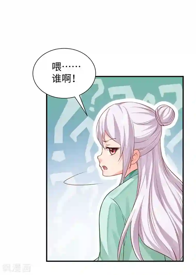 陛下请自重第32话 后巷的谈话