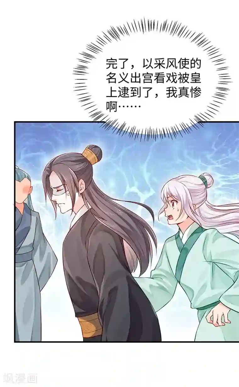 陛下请自重第32话 后巷的谈话