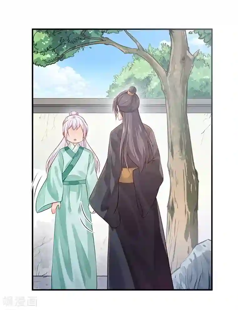 陛下请自重第32话 后巷的谈话