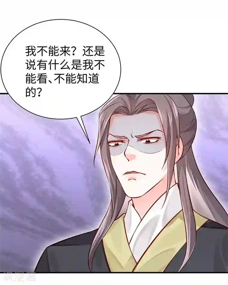 陛下请自重第32话 后巷的谈话