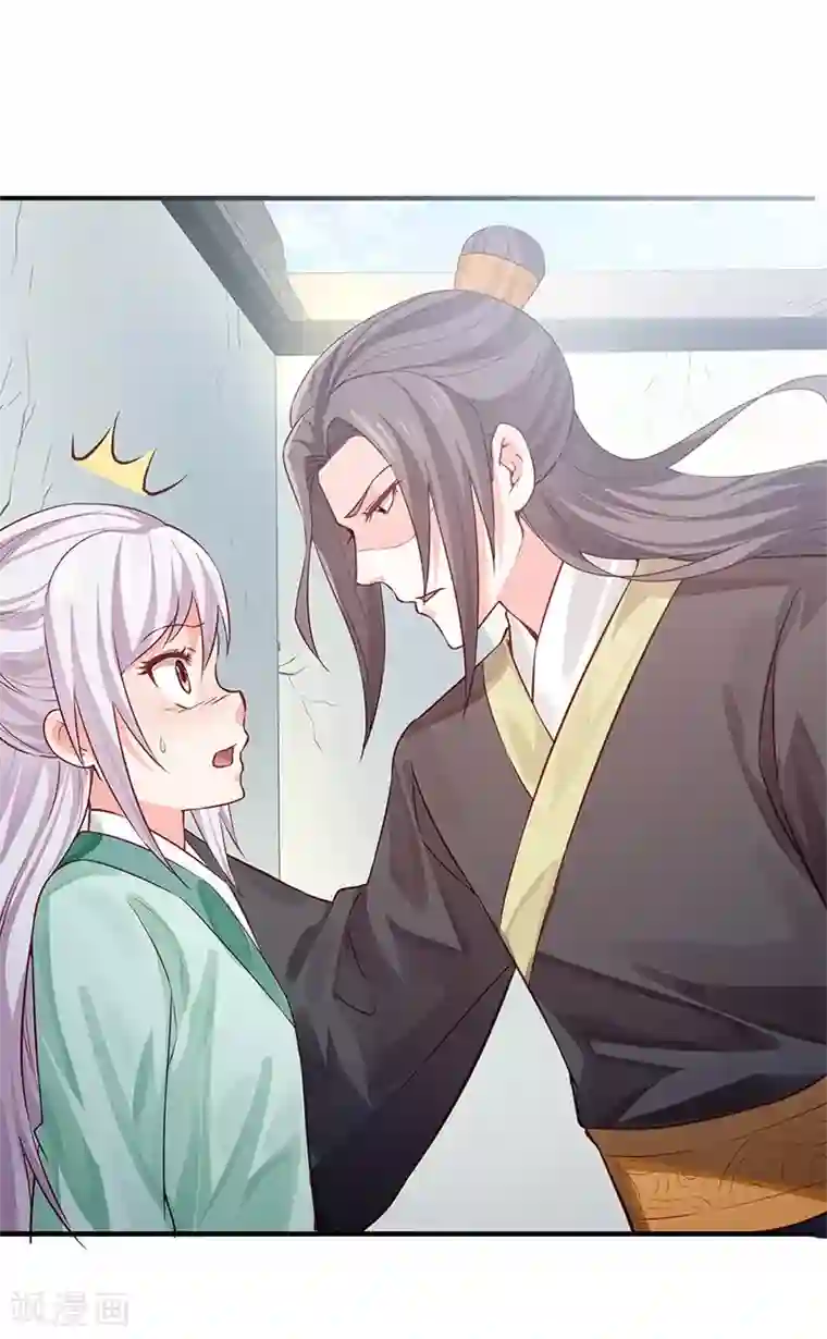 陛下请自重第32话 后巷的谈话