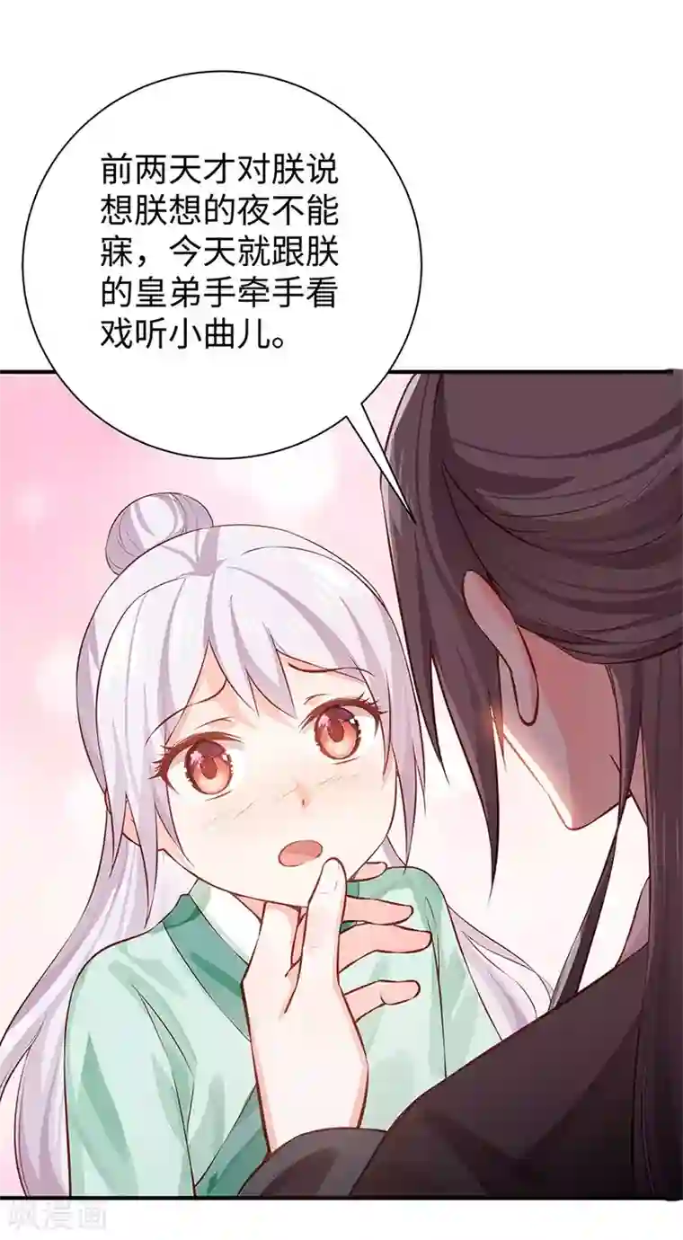陛下请自重第32话 后巷的谈话