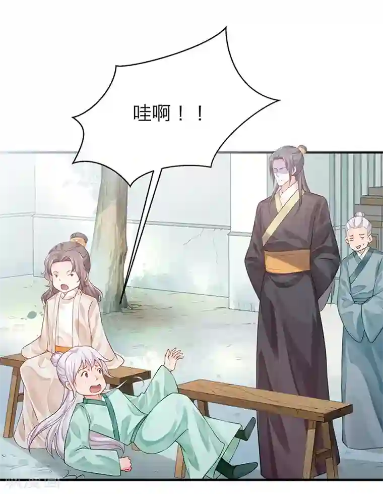 陛下请自重第32话 后巷的谈话