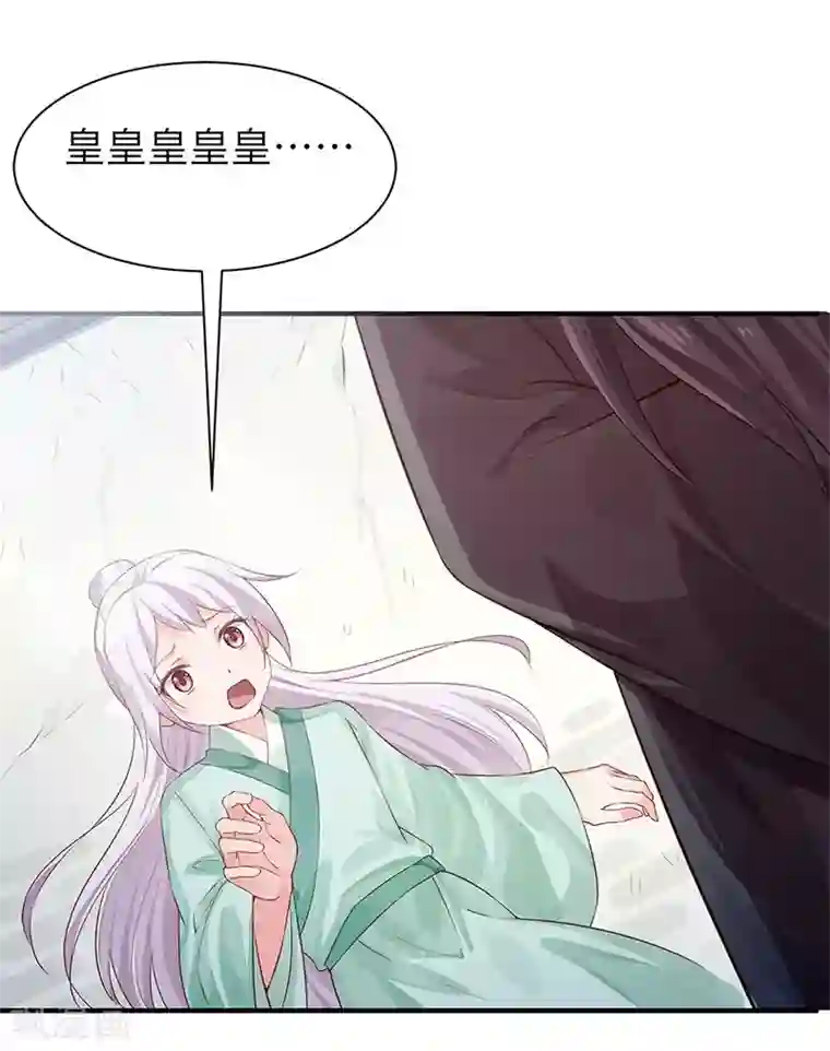 陛下请自重第32话 后巷的谈话