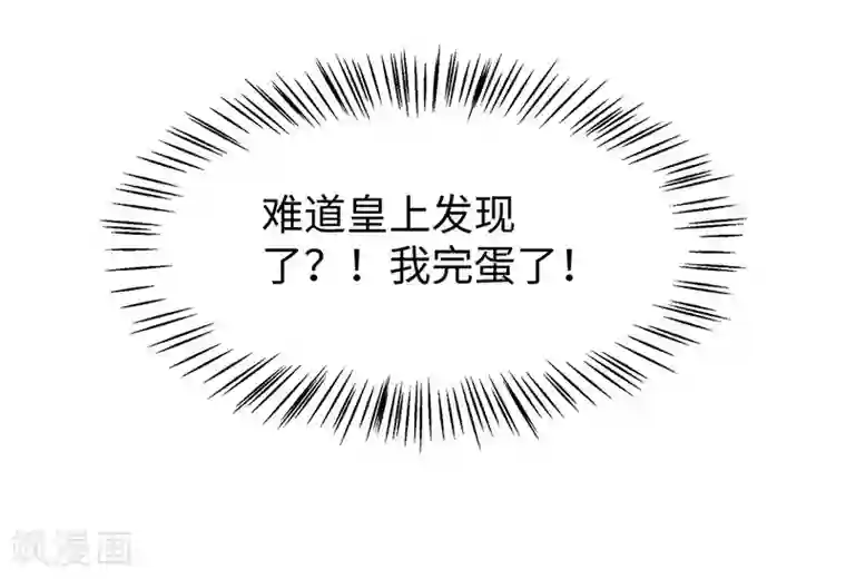 陛下请自重第32话 后巷的谈话