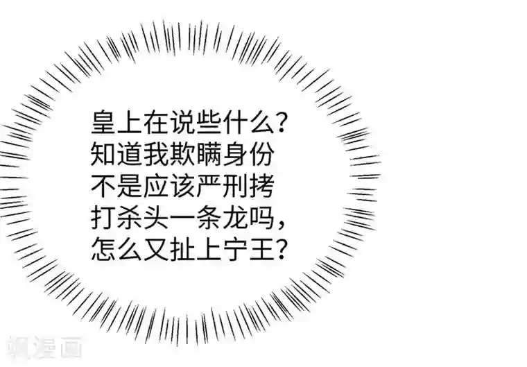 陛下请自重第32话 后巷的谈话