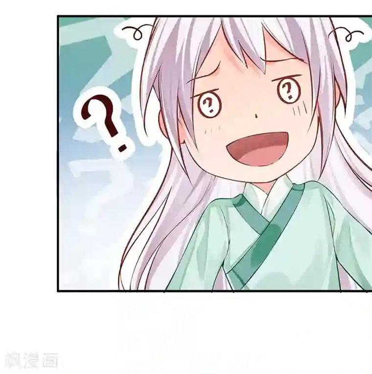 陛下请自重第32话 后巷的谈话