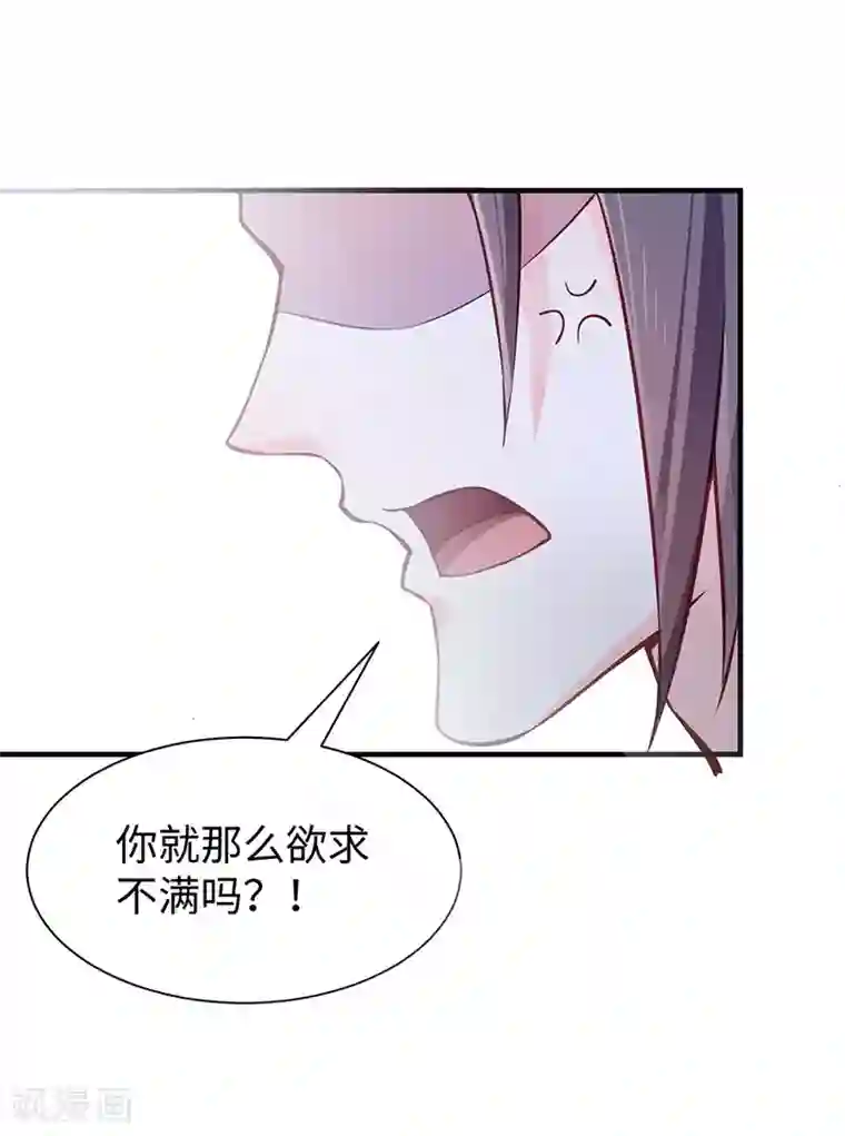 陛下请自重第32话 后巷的谈话