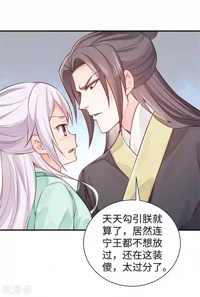 陛下请自重第32话 后巷的谈话