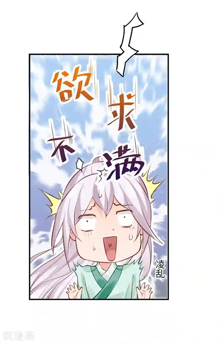 陛下请自重第32话 后巷的谈话