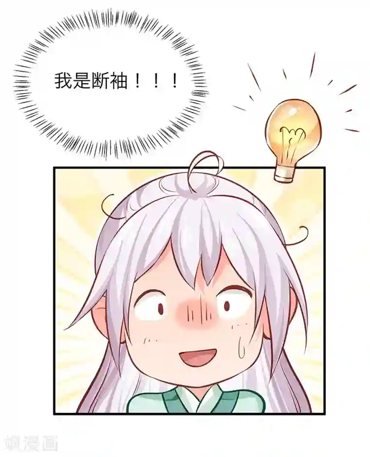 陛下请自重第32话 后巷的谈话