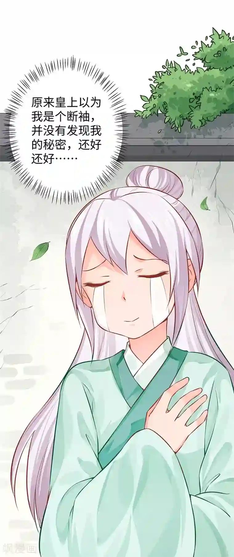 陛下请自重第32话 后巷的谈话