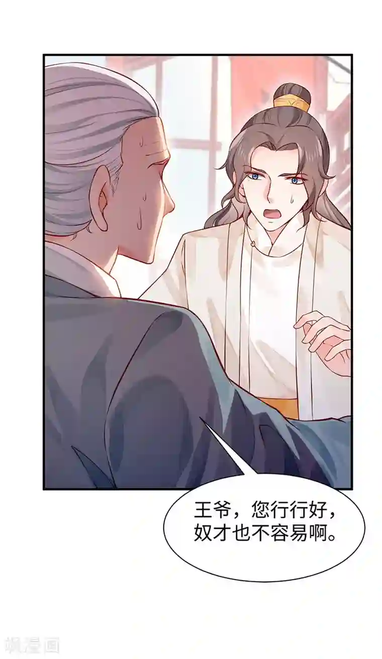 陛下请自重第32话 后巷的谈话