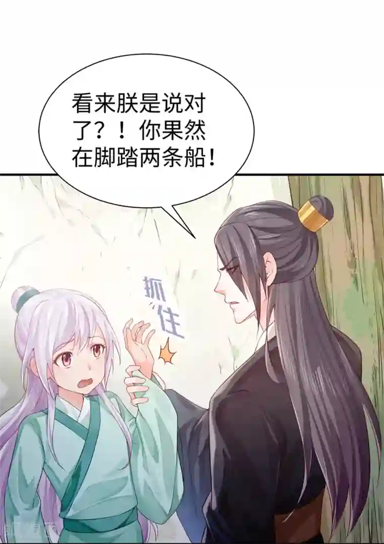 陛下请自重第33话 辗转反侧