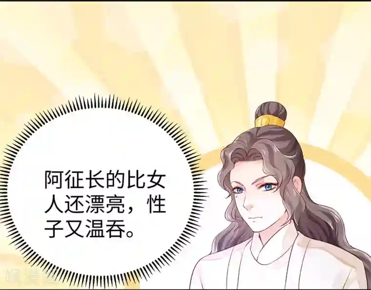 陛下请自重第33话 辗转反侧