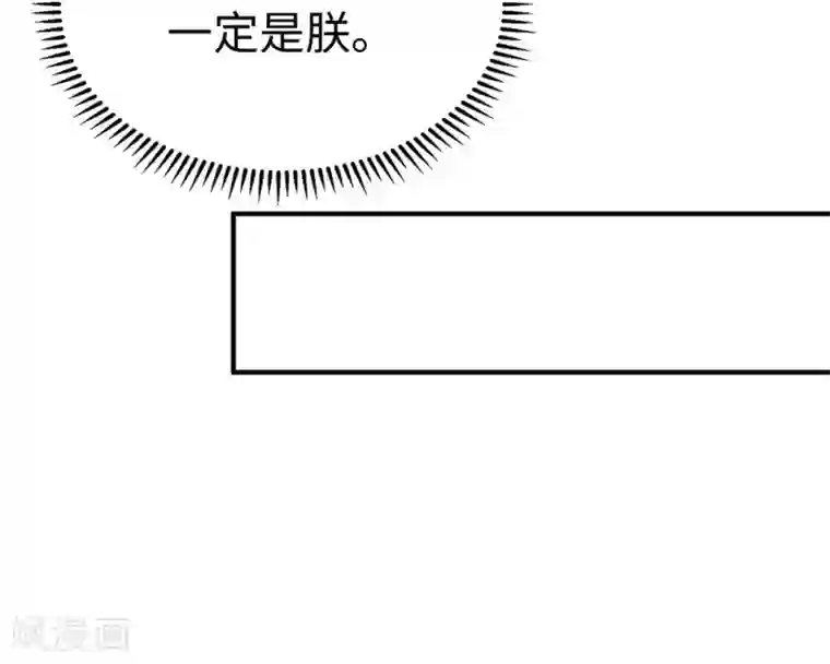 陛下请自重第33话 辗转反侧