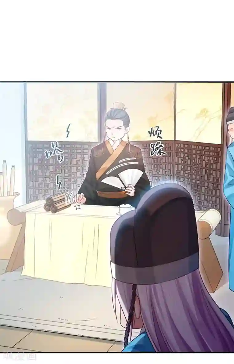 陛下请自重第33话 辗转反侧