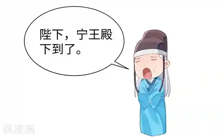 陛下请自重第33话 辗转反侧