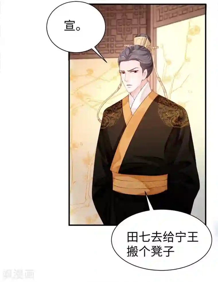 陛下请自重第33话 辗转反侧