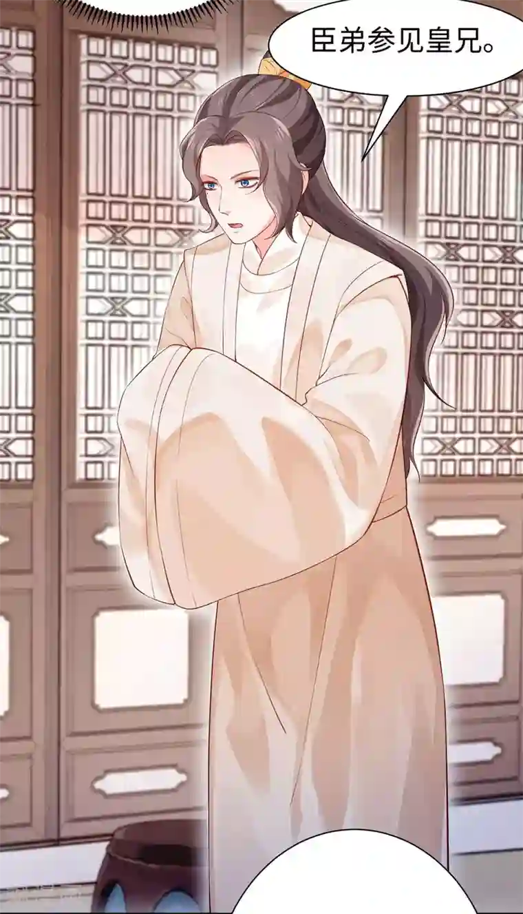 陛下请自重第33话 辗转反侧