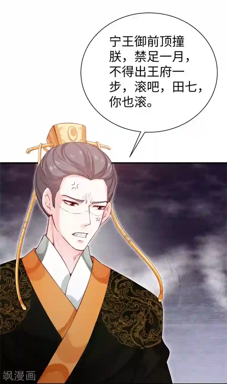 陛下请自重第34话 殿上表态