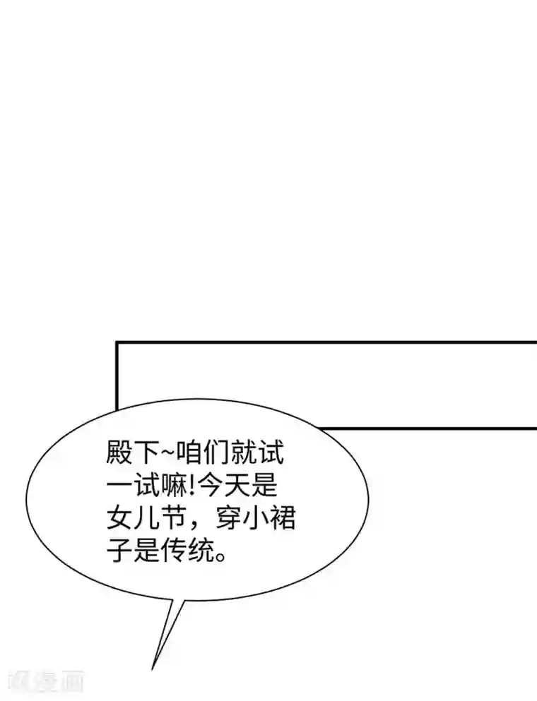 陛下请自重第35话 七窍玲珑心